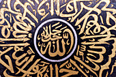 Moscheedekoration, arabische Kalligraphie, Allah (Gott) im Islam, Masjid Mirasuddeen Moschee, Bangkok, Thailand, Südostasien, Asien