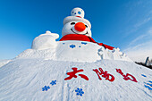 Riesige Schneeskulptur auf dem Schneeskulpturenfestival, Harbin, Heilongjiang, China, Asien