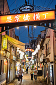 Shianbashi Yokocho, Nagasaki, Japan