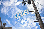 Street sign to Kinkakuji Temple, Kyoto