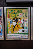 Kyoto Marathon 2018 poster