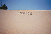 Gravestone with hebrew characters under blue sky, Tel Aviv, Israel