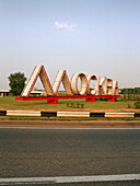 Big cyrillic letters at the roadside, Moscow, Russia
