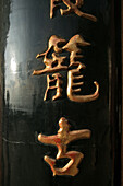 Chinesische Schriftzeichen in Gold,Tempelsäule, Chinese Schrift, vergoldet, Holz, China, Asien