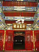 Niujie Mosque. Beijing, China