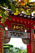 Gate at the Chen Yuan Kwang Temple, Zhishan botanic garden, Taipei, Taiwan, Asia