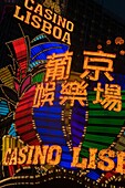 The neon lights of Casino Lisboa in Macau China