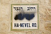 Israël, Jérusalem, Street sign in Jerusalem Jewish district with erased Arabic name