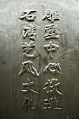 Chinese characters in relief