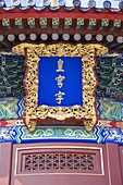 Temple of Heaven, UNESCO World Heritage Site, Beijing, China, Asia