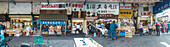 Panorama of shops and restaurants in Tsukiji Outside Market, Chuo-ku, Tokyo, Japan