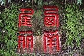 China,Sichuan province,Emei mount,Leshan,giant Buddha site,chinese calligraphy.