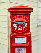 Japanese post box, Japan\n