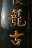 Chinese calligraphy in gold on lacquered wood, China, Asien